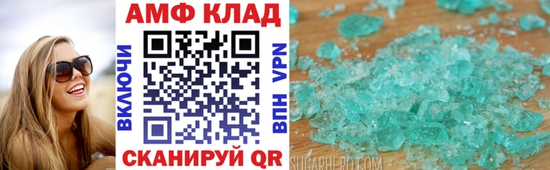 Амфетамин 97%  как найти закладки  Якутск 