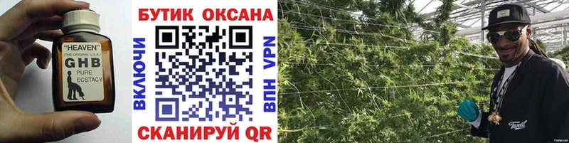 Бутират буратино  Якутск 