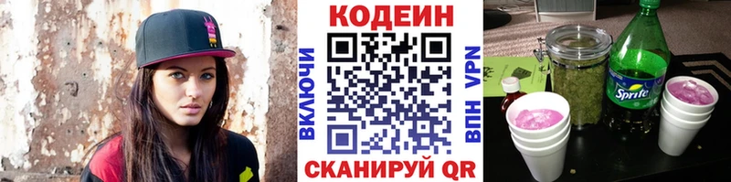 Codein Purple Drank  Якутск 