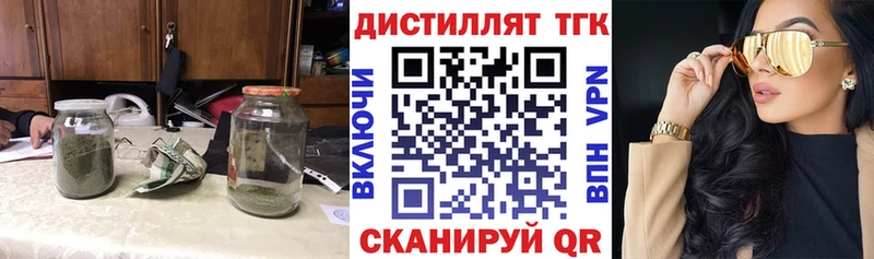 ТГК вейп с тгк  как найти наркотики  Якутск 